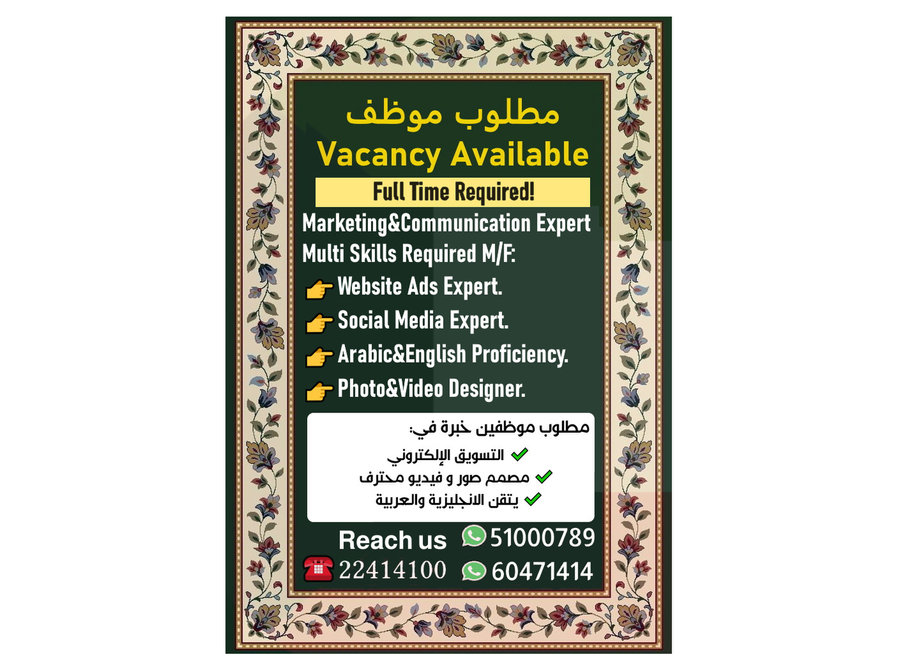 Job Available In Kuwait - Marketing - Marketing